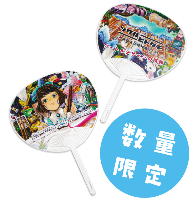 ツクルヒトタチ博in京都文化博物館2025 EGGNWORKS エッグンワークス アート ハンドメイド デザイン イラストレーション 文具 デザイン雑貨 EGGNWORKS エッグンワークス オリジナルうちわ