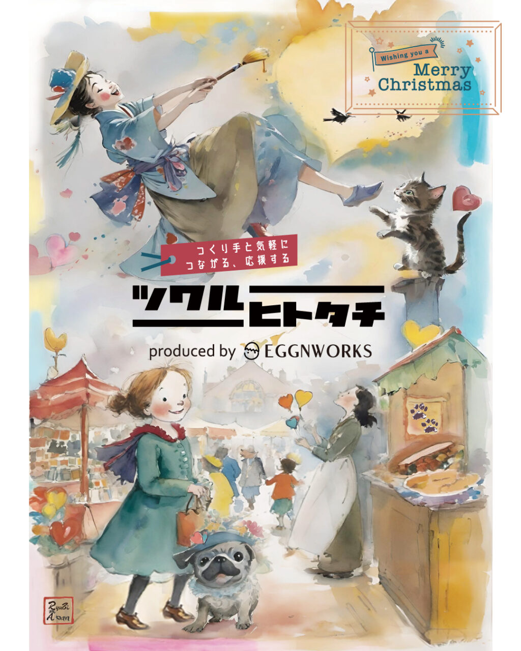 ツクルヒトタチ博popup in京都タカシマヤ1Fゆとりうむ EGGNWORKS エッグンワークス アート ハンドメイド デザイン イラストレーション 文具 デザイン雑貨 EGGNWORKS エッグンワークス Ryubi Art