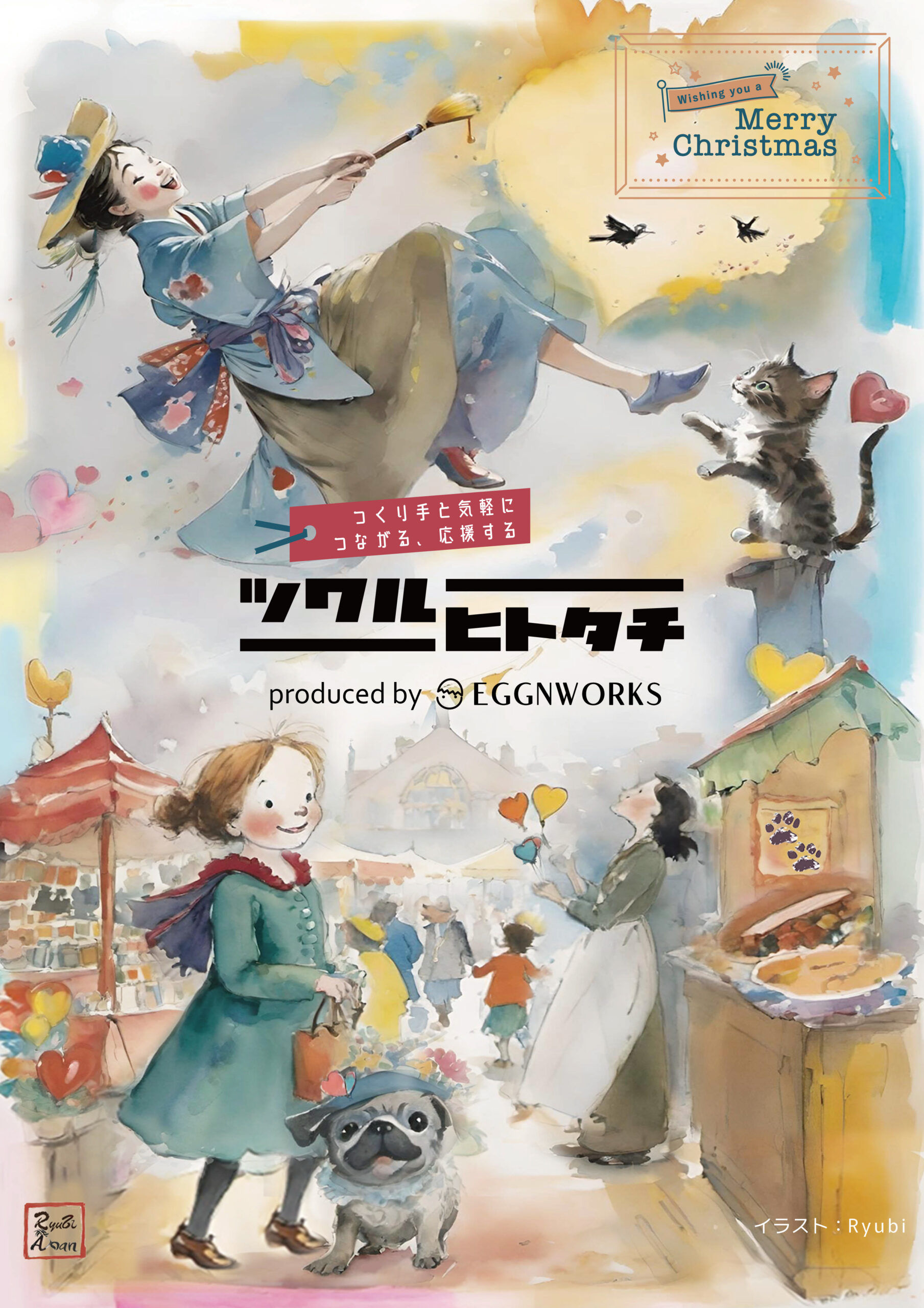 ツクルヒトタチ博 EGGNWORKS エッグンワークス アート ハンドメイド デザイン イラストレーション 文具 デザイン雑貨 EGGNWORKS エッグンワークス