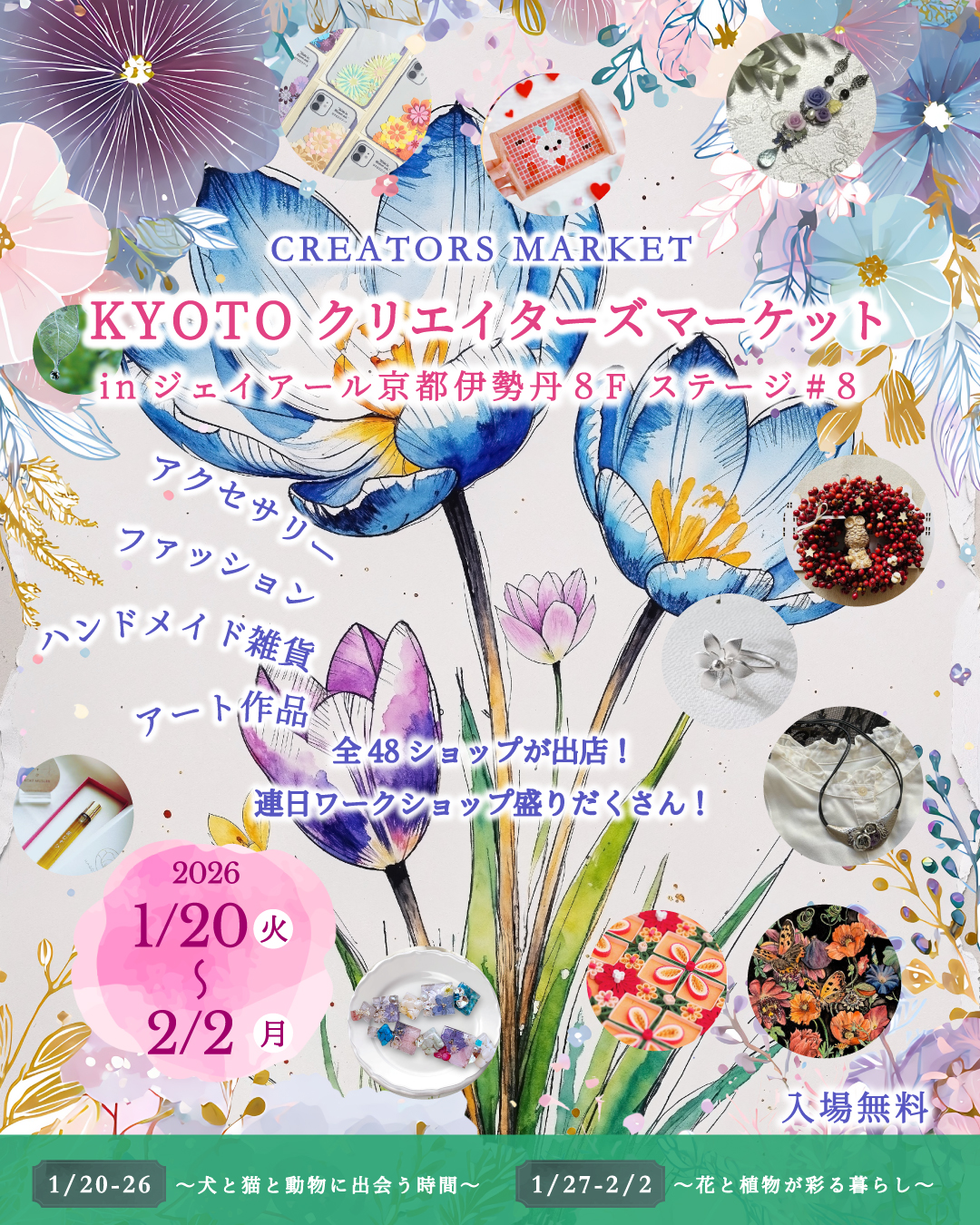 イベント一覧 - ツクルヒトタチ博