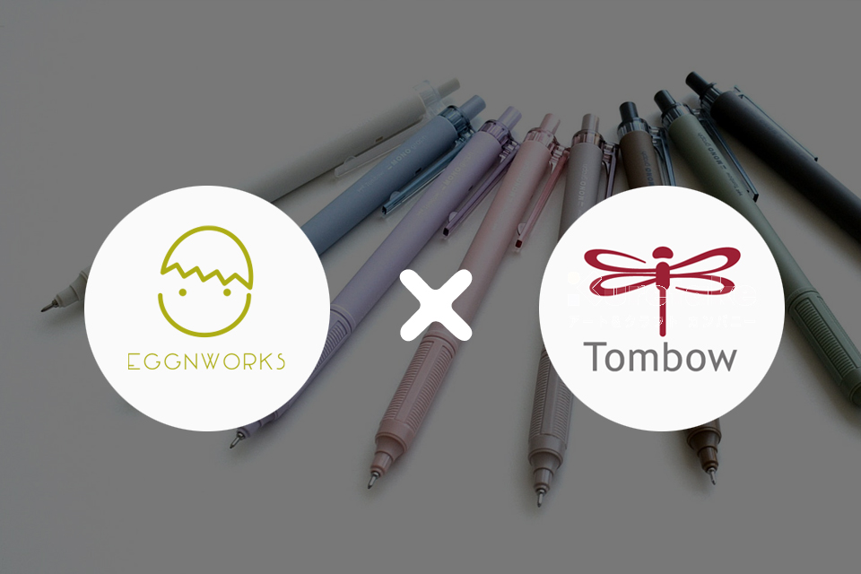 【EggnWorks × トンボ鉛筆】モノグラフ ボールペン ボディ＆パッケージデザイン