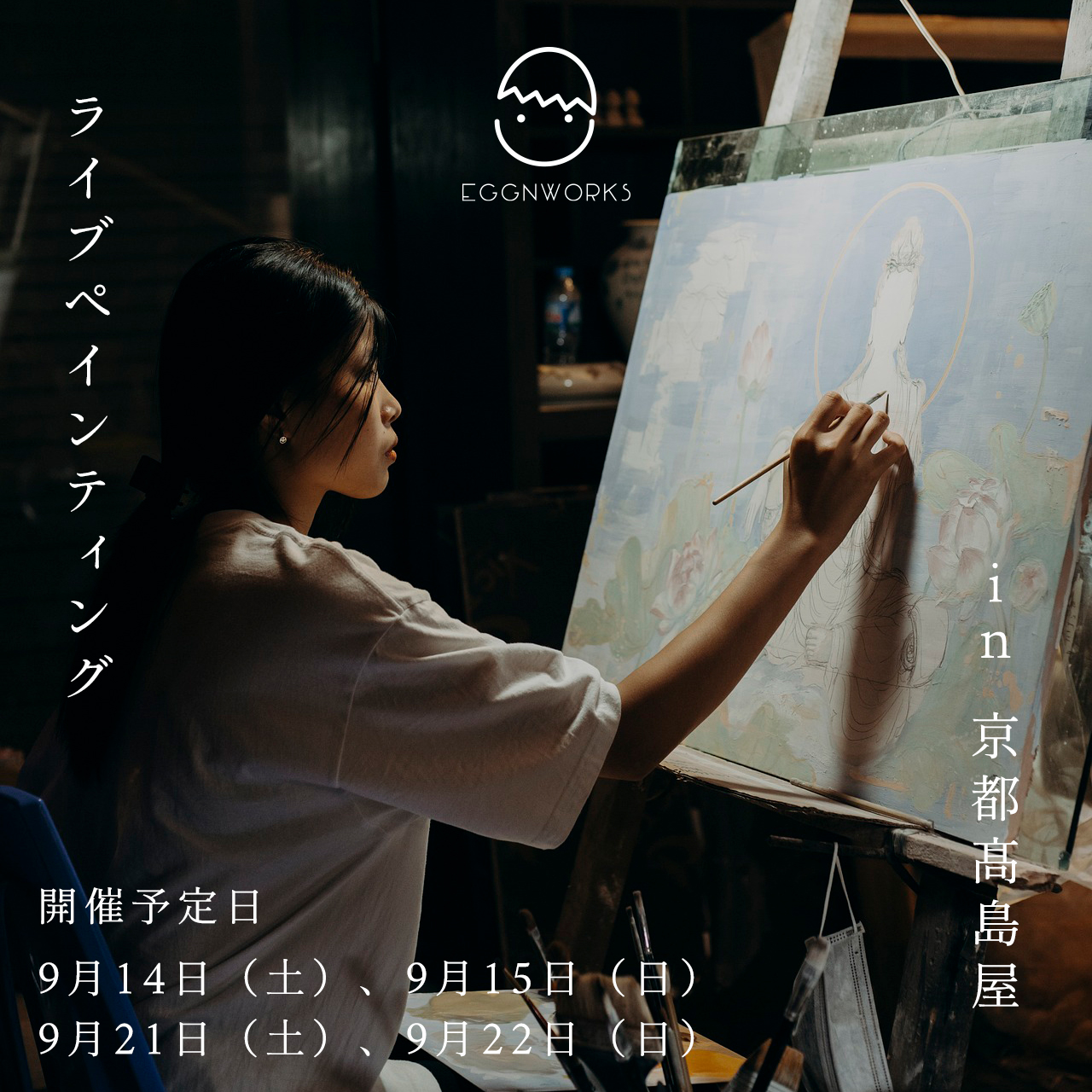 EggnWorks エッグンワークス ライブペインティング ライブアート ライブペインティング Live Art Live Painting 京都髙島屋 高島屋