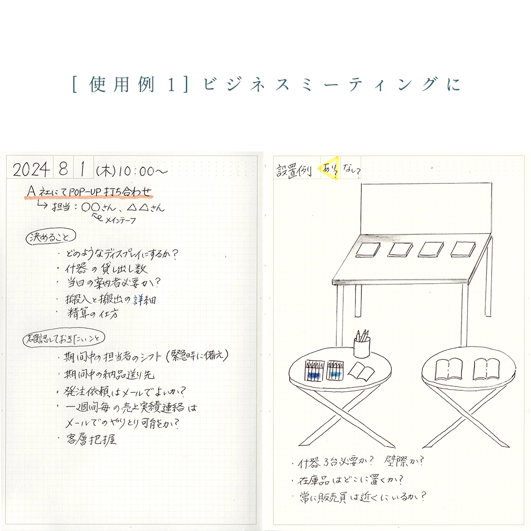 EggnWorks エッグンワークス アートノートブック 猫又と向日葵 フリーダイアリー フリー手帳 多用途用紙 淡クリームキンマリ 3mm方眼 桜井 ドイツ装 水平開き 和綴じノート [使用例1]ビジネスミーティング