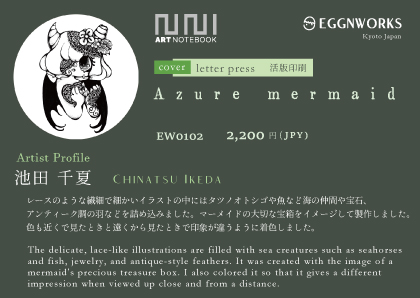EGGNWORKS エッグンワークス アートノートブック ARTNOTEBOOK ドイツ装 コデックス装