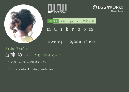 EGGNWORKS エッグンワークス アートノートブック ARTNOTEBOOK ドイツ装 コデックス装