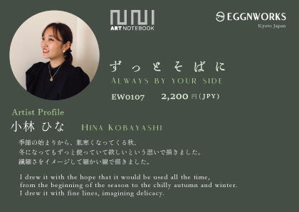 EGGNWORKS エッグンワークス アートノートブック ARTNOTEBOOK ドイツ装 コデックス装