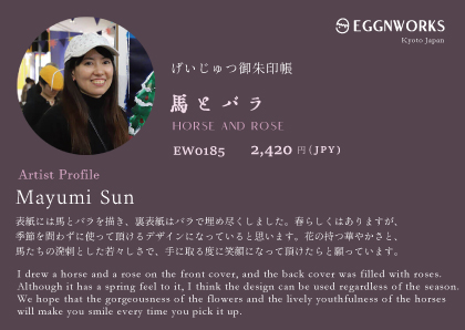 EGGNWORKS エッグンワークス げいじゅつ御朱印帳
