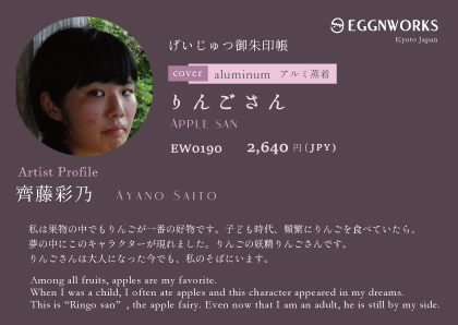 EGGNWORKS エッグンワークス げいじゅつ御朱印帳