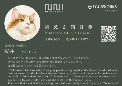 EGGNWORKS エッグンワークス アートノートブック ARTNOTEBOOK ドイツ装 コデックス装
