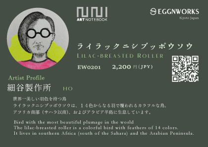 EGGNWORKS エッグンワークス アートノートブック ARTNOTEBOOK ドイツ装 コデックス装