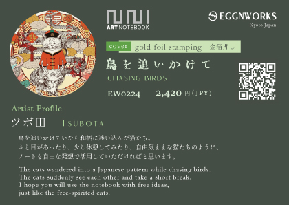 EGGNWORKS エッグンワークス アートノートブック ARTNOTEBOOK ドイツ装 コデックス装