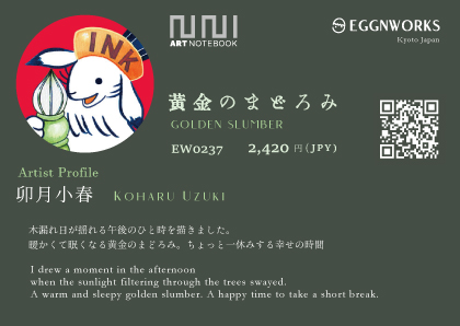 EGGNWORKS エッグンワークス アートノートブック ARTNOTEBOOK ドイツ装 コデックス装