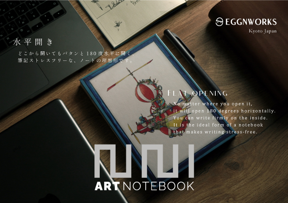 EGGNWORKS エッグンワークス アートノートブック ARTNOTEBOOK ドイツ装 コデックス装