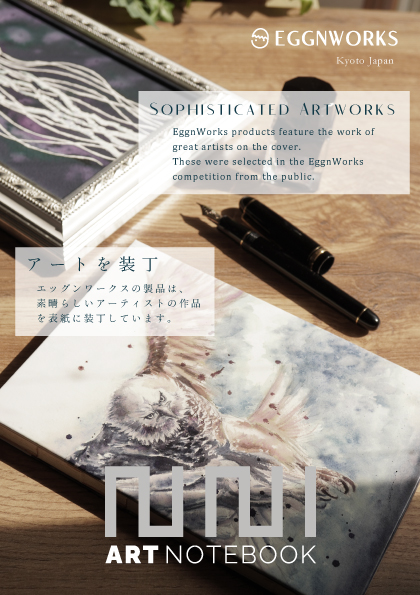 EGGNWORKS エッグンワークス アートノートブック ARTNOTEBOOK ドイツ装 コデックス装