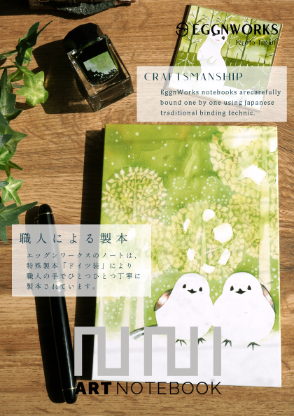 EGGNWORKS エッグンワークス アートノートブック ARTNOTEBOOK ドイツ装 コデックス装