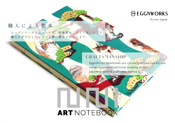 EGGNWORKS エッグンワークス アートノートブック ARTNOTEBOOK ドイツ装 コデックス装