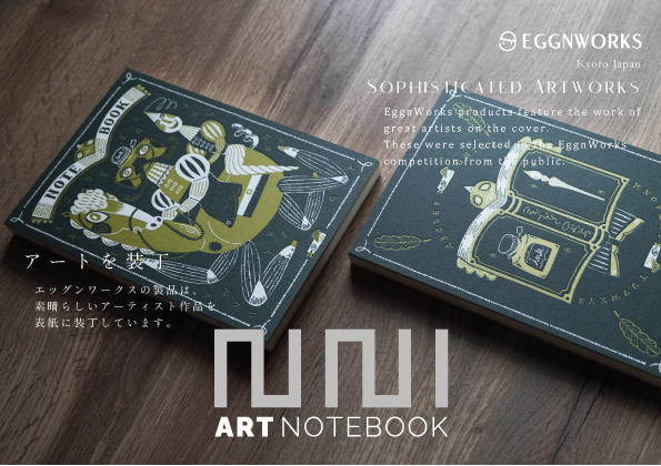 EGGNWORKS エッグンワークス アートノートブック ARTNOTEBOOK ドイツ装 コデックス装