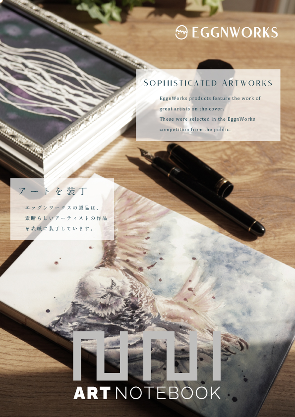EGGNWORKS エッグンワークス アートノートブック ARTNOTEBOOK