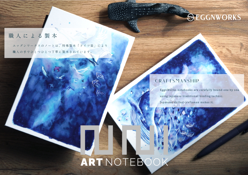 EGGNWORKS エッグンワークス アートノートブック ARTNOTEBOOK
