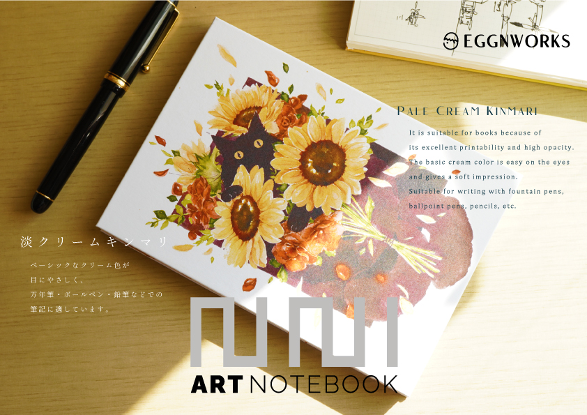 EGGNWORKS エッグンワークス アートノートブック ARTNOTEBOOK