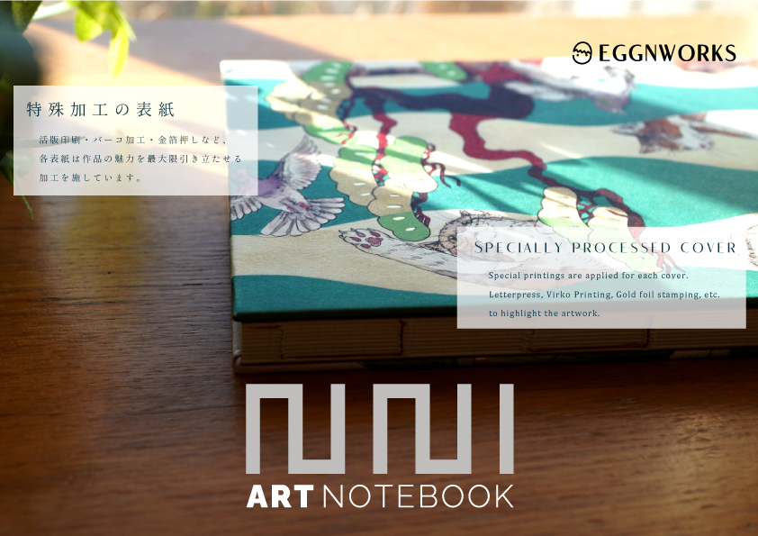 EGGNWORKS エッグンワークス アートノートブック ARTNOTEBOOK