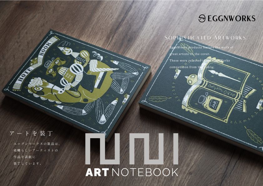 EGGNWORKS エッグンワークス アートノートブック ARTNOTEBOOK