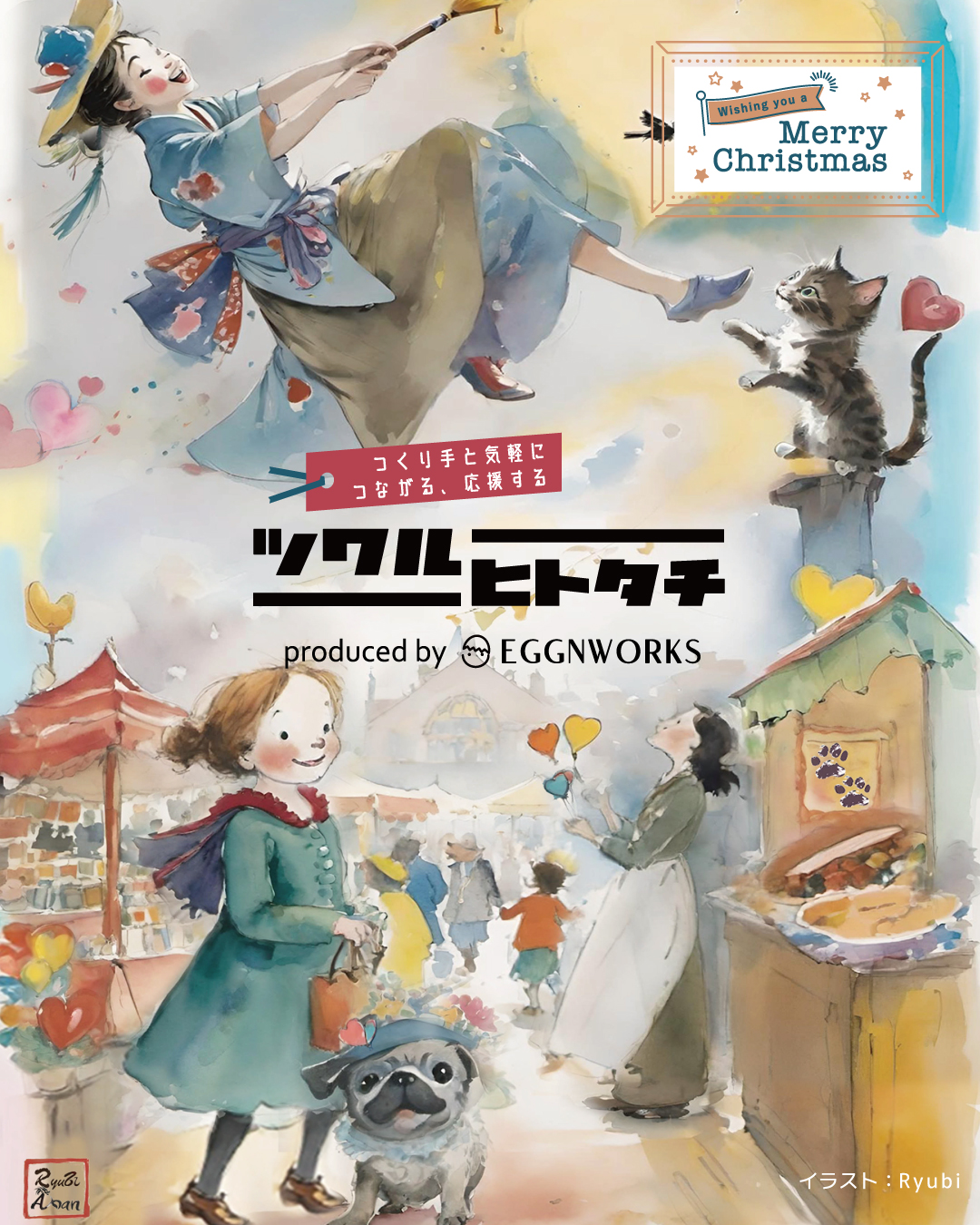 EggnWorks エッグンワークス ツクルヒトタチ博 京都タカシマヤ 高島屋 髙島屋 EggnWorks Selection