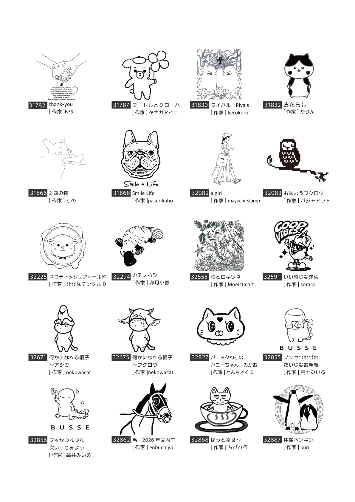 EggnWorks エッグンワークス Holart 彫るアート 文具女子博2025